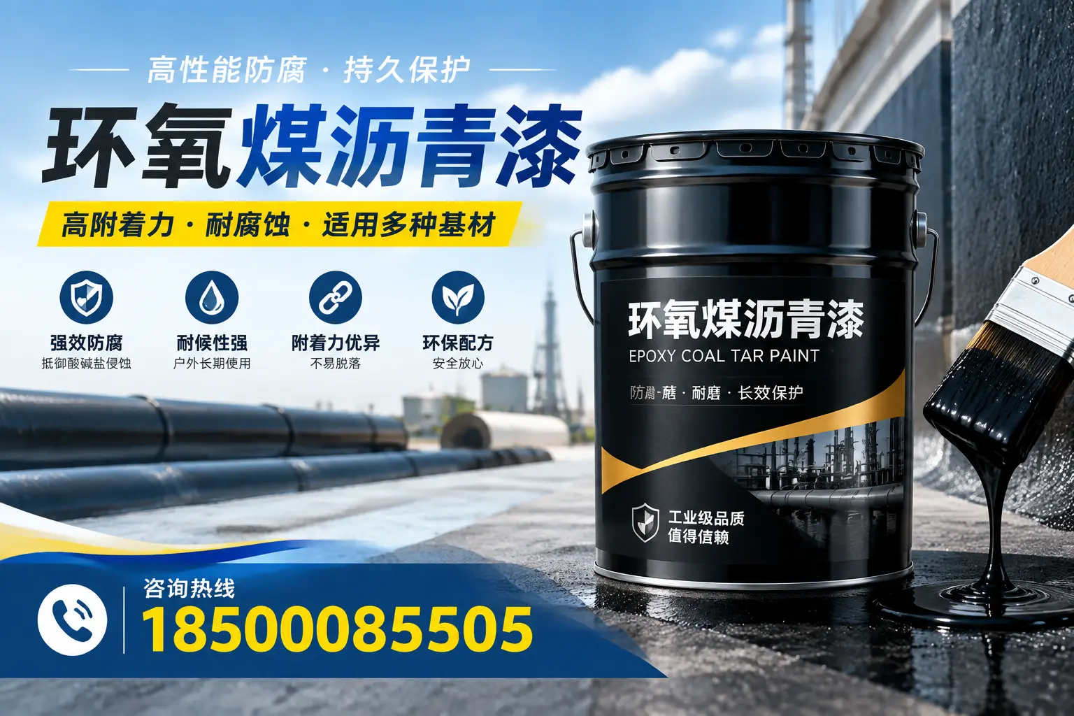 环氧煤沥青漆使用中的常见问题及解决方案,休宁用户指南