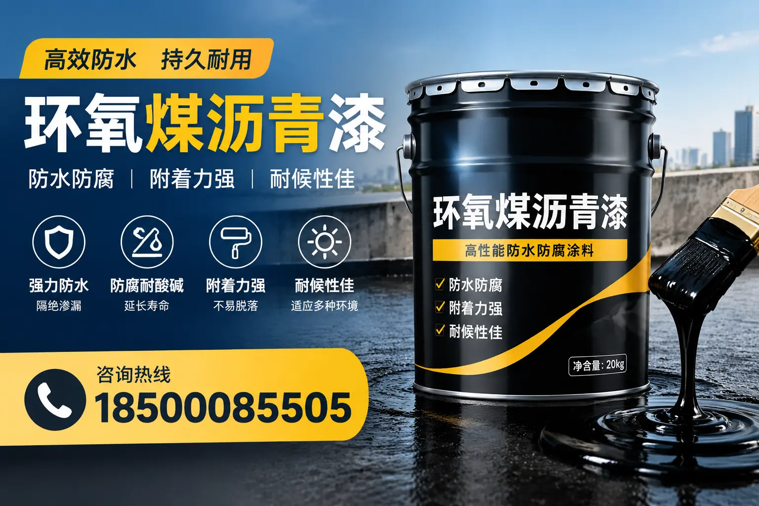 环氧煤沥青漆使用中的常见问题及解决方案,休宁用户指南