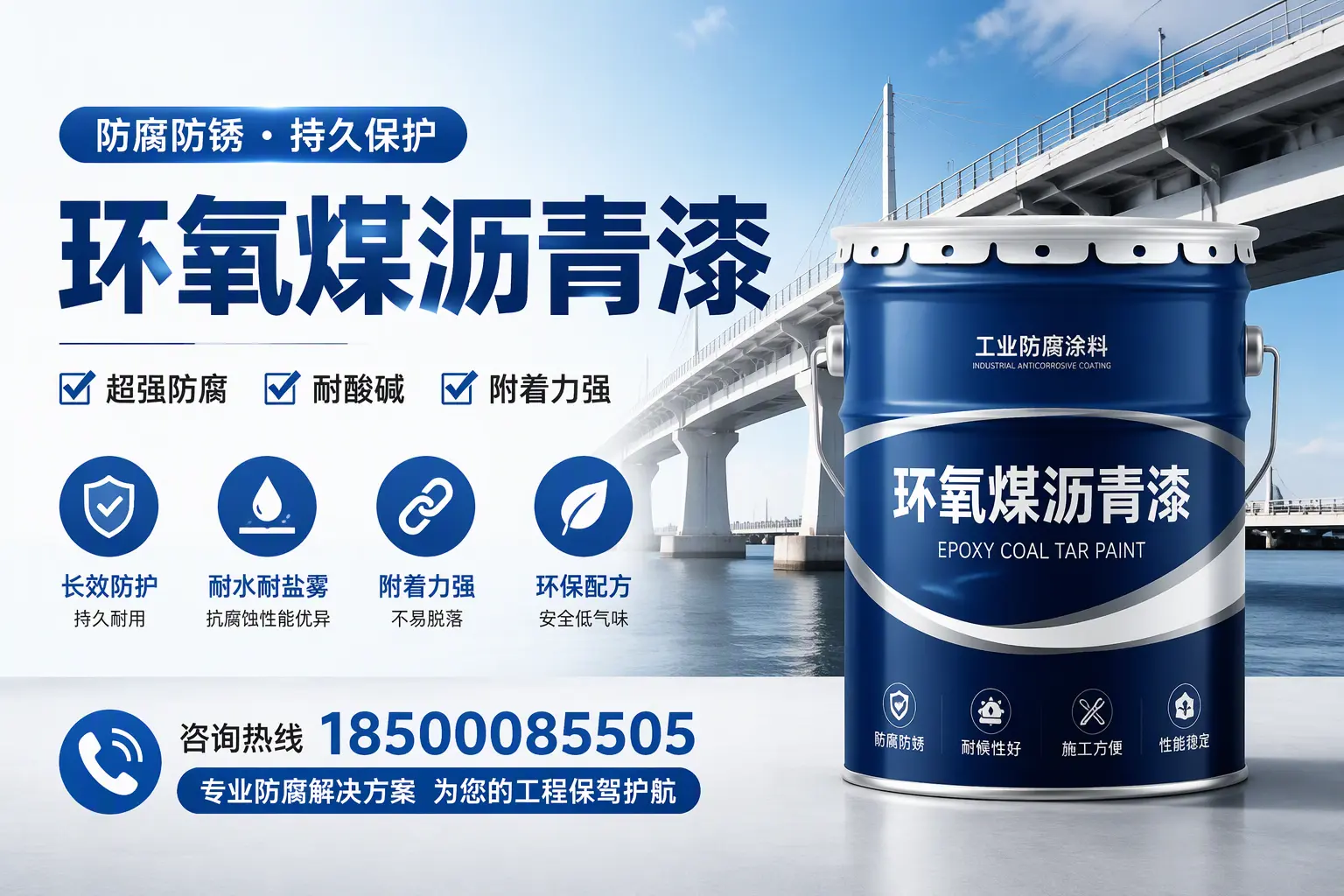 环氧煤沥青漆与其他涂料的对比分析,助你在休宁做出明智选择